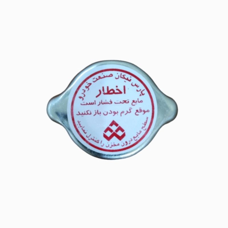 درب رادیاتور پراید پارس نیکان